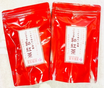 伊勢 和紅茶 糸付きティーバッグ 2g×30 2袋 ／ 喜多製茶 お茶 紅茶 粉末 べにふうき 国産 度会町 伊勢志摩