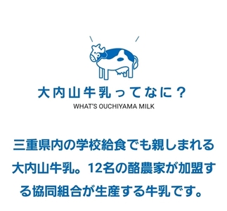 （冷蔵） 大内山牛乳 やわらかプリン バターのセット ／ 松田商店 ふるさと納税 三重県 大紀町