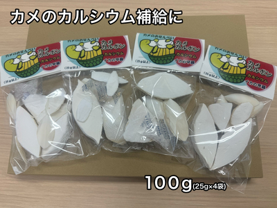 カメのおせんべい カメカルボン 25ｇ×4個入り ／ 山添加工所 亀の餌 カメのエサ ペットフード 栄養補助食品 カルシウム ミネラル 三重県 大紀町 10,780円