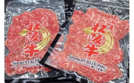 松阪牛　タワラ　スライス　200g×2P　B-6／冷凍　瀬古食品　ふるさと納税　牛肉　松阪肉　名産　ブランド　霜ふり本舗　三重県　大紀町 10,800円