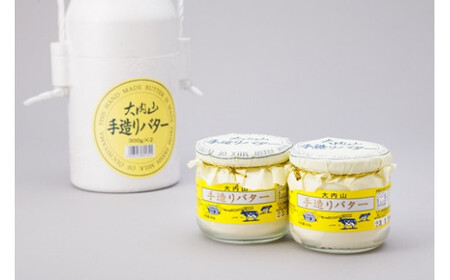 （冷蔵） 大内山 手造り バター にこにこ ／ 松田商店 ふるさと納税 三重県 大紀町