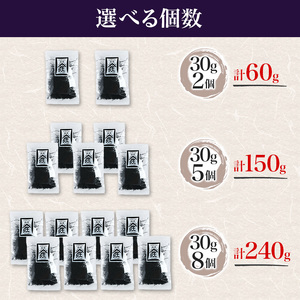 伊勢志摩ひじき 30g×8袋 天然ひじき 海藻 国産 小分け