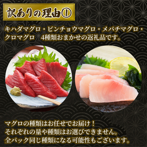 【 冷凍 真空 】訳あり マグロ 切り落とし 2.2kg 220g×10パック 【 マグロ 】