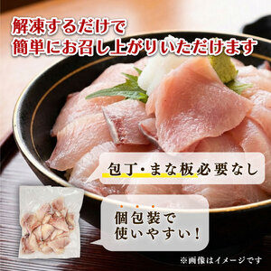 【ぶり】ぶり切り落とし 約880g (220g×4パック) 【2026年3月下旬以降発送】