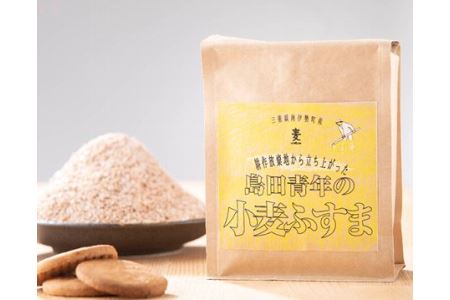 島田青年の小麦粉3種ギフトセット　KOMUGIFT　約1.1kg／　小麦　強力粉　三重県　伊勢志摩産