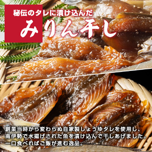 冷蔵 久屋のひもの 8種類 セット / ひもの