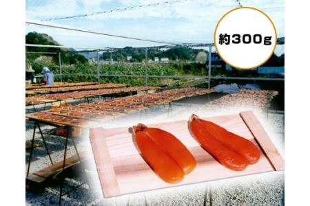 冷蔵 からすみ 約300g ボラ 珍味 高級 カラスミ 酒の肴 限定 三重県 南伊勢町 伊勢志摩 三重県南伊勢町 ふるさと納税サイト ふるなび