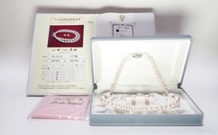 三重ブランド アコヤ真珠 8.0～8.5ミリ ネックレス ピアスセット 