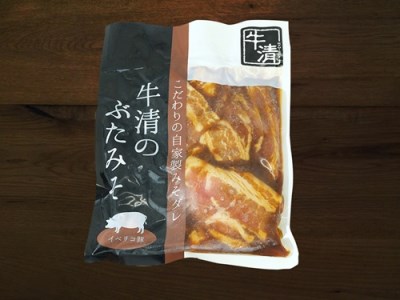 （冷凍） 自家製みそダレ Aセット　ホルモン200ｇ×１　豚肉×１/　イベリコ　伊勢志摩　お取り寄せ