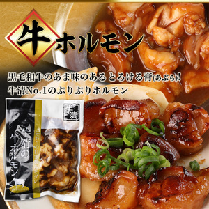 ふるさと納税 伊勢市 牛清　特製みそダレNセット　牛ホルモン300g×2　豚肉×3　鶏肉×3 ふるさと納税 ホルモン 牛 豚 とり 自家製みそダレ 選べる セット