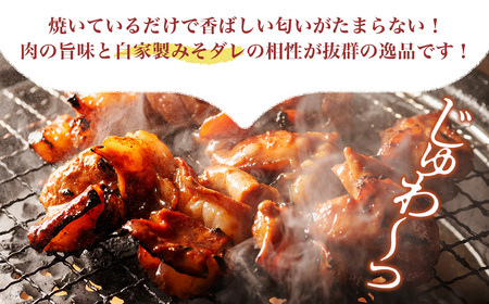 （冷凍） ホルモン セット P 焼き肉 自家製 みそ ダレ 200ｇ 300ｇ 各２ 豚肉 ×２ 鶏肉 ×２ 鍋 焼き 牛肉 豚 ぶたにく ぎゅうにく 鉄板 味噌 もつ煮 もつ もつ鍋 ホルモン鍋 ホルモン煮込み 伊勢志摩