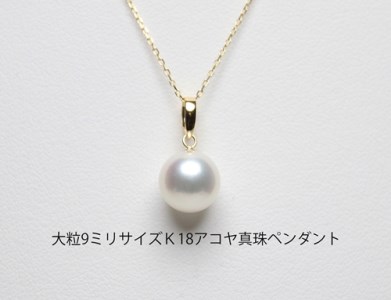 K18 南洋真珠・ダイヤモンド ネックレス 品番9-400