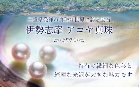 8.5-9ミリ アコヤ真珠 ロングネックレス 「オペラ」／パール 真珠 南