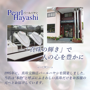 7.5-8ミリ　アコヤ真珠　グレーブルーネックレス／パール　真珠　南伊勢町　パールハヤシ　三重県　伊勢志摩