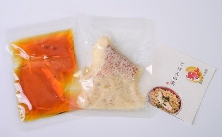 紀州みやび鯛ごはんの素セット(2合用×2箱)【AA07】