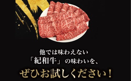 肉 牛肉 国産 紀和牛すき焼き用 ロース 1kg【冷蔵】 / 牛肉 すき焼き【tnk111-1】