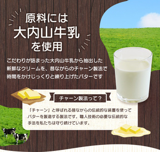 バター 大内山バター 3個 600g (200g×3個) / 有塩バター 国産 乳製品 加工品 料理 材料 お菓子 お菓子作り パン トースト 冷蔵 クリーム チャーン製法 大内山 【khy015B】