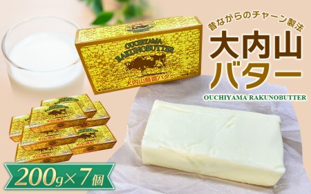 七塚バターの包装箱 七塚バターの包装箱