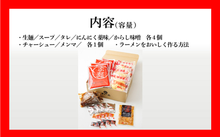 【天下一品】家麺 ラーメン こってり ４食セット＜チャーシュー・メンマ付き＞【天下一品】家麺 ミックス ４食セット | 天下一品ラーメン 天下一品