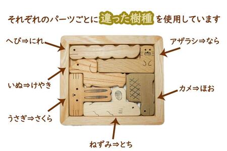 【 木製 知育玩具 】 動物ペントミノパズル