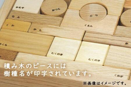 赤ちゃんにも優しい 自然塗料の 樹種積み木 (小) つみき