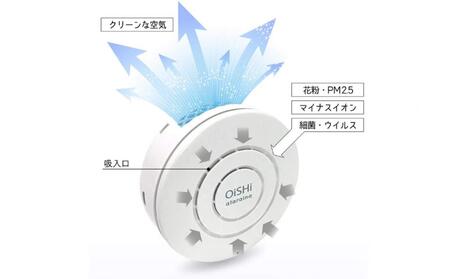 持ち運べる！ 小型空気清浄器 「 OiSHi 」 カラー:ブロッサム 空気清浄機