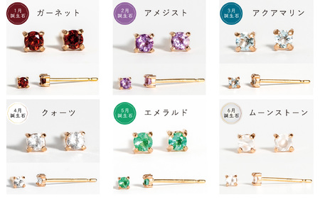 【カタログギフト】ふるさと納税限定｜10金 誕生石ピアス / カタログK10-06 [AM300] 金 ゴールド ジュエリー アクセサリー カタログ ギフト プレゼント レディース シンプル 定番 ピアス