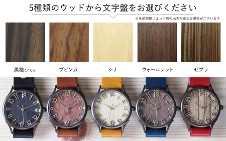 【カタログギフト】ふるさと納税限定｜選べる組み合わせ ハンドメイドウォッチ / カタログWB045L [AM303] 腕時計