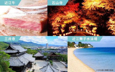 滋賀県大津市 日本旅行 地域限定旅行クーポン300,000円分 旅行券