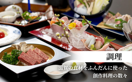 【おごと温泉】雄山荘 宿泊補助券15,000円分 / 宿泊券 宿泊利用券 クーポン 割引券 滋賀県 大津市