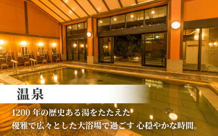 【おごと温泉】雄山荘 宿泊補助券15,000円分 / 宿泊券 宿泊利用券 クーポン 割引券 滋賀県 大津市