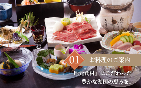 【おごと温泉】暖灯館きくのや 宿泊補助券15,000円分 / 宿泊券 宿泊利用券 クーポン 割引券 滋賀県 大津市