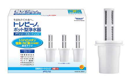 【定期便（6か月毎×2回）】トレビーノ（R）PTシリーズ 交換用カートリッジPTC．F3J | 浄水器 東レ カートリッジ 交換用