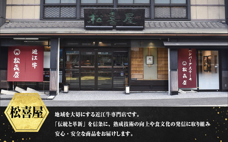 松喜屋 近江牛 ハンバーグステーキ 特製ミートソース×3個［A097］/ 手作り ハンバーグ ミートソース こだわり コク 晩御飯 送料無料 ギフト のし 熨斗 お歳暮