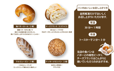 【定期便3回】冷凍でもおいしい人気パン詰め合わせセット(10種35個入)定期便(3か月連続) パン