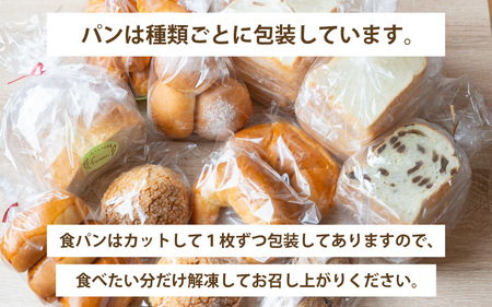 【定期便4回】冷凍でもおいしい人気パン詰め合わせセット(10種35個入)定期便(4か月連続) パン