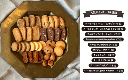 クッキー缶 焼き菓子 36個 Ranunculus [RC001]  | クッキー ギフト のし 熨斗 お歳暮