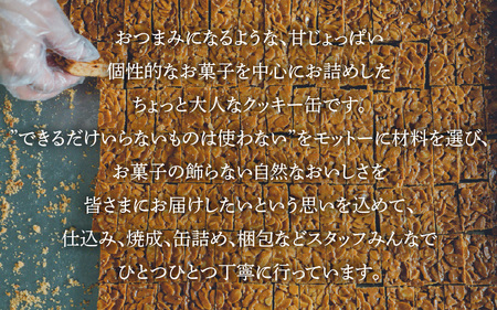 大人のクッキー缶 Ranunculus [RC002]  | クッキー ギフト のし 熨斗 お歳暮