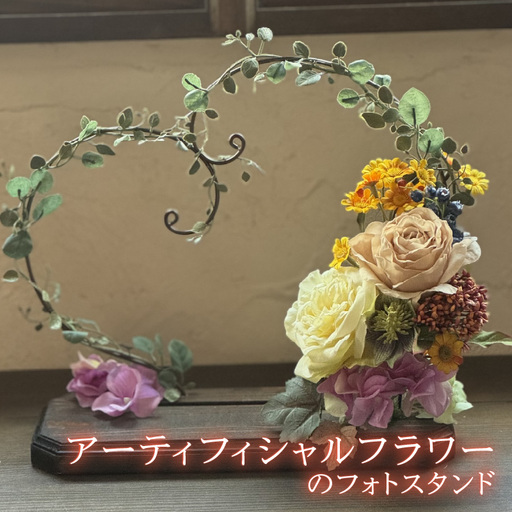 アーティフィシャルフラワーのフォトスタンド フォトスタンド