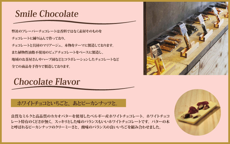 人気チョコレート盛り合わせ THE SMILE CHOCOLATE チョコ