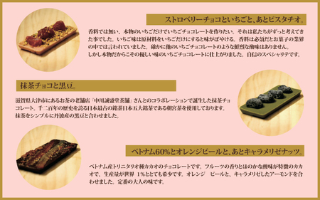 人気チョコレート盛り合わせ THE SMILE CHOCOLATE チョコ