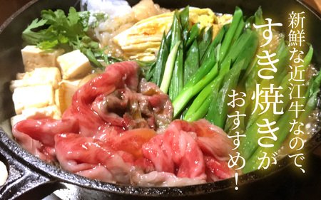 近江牛 たなか善 すき焼き・しゃぶしゃぶ用スライス 約1.1kg | モモ 切り落とし 切落し 切り落し スライス すき焼き しゃぶしゃぶ 国産 冷蔵 肉 牛肉 ブランド 和牛