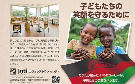 ～琵琶湖（大津）ゆかりの～「マラウイ」 コーヒードリップバッグ[BR007]/珈琲 コーヒー 飲料 ドリップバッグ ソフトドリンク 人気 おすすめ 送料無料