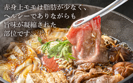 ≪12月19日までのご寄附で年内発送≫近江牛 牛肉すき焼き 赤身上モモ 500g（折り箱入） [BH033a]