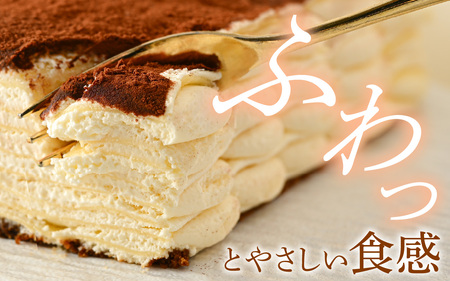 ≪12月16日までのご寄附でクリスマスに間に合う！≫ティラミル(4～6人分) [Q001a] / クリスマスケーキ
