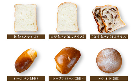 冷凍パン35個（12月配送） [AH01c]  パン