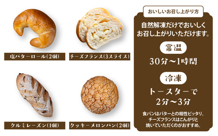 冷凍パン35個（12月配送） [AH01c]  パン