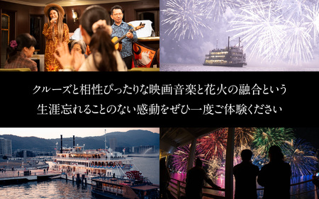 2026年3月14日開催！ミシガン・ライトクルーズ3F（お食事なし）／1名 [NE001]