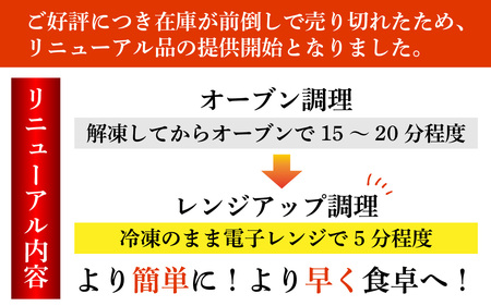 ≪12月17日までのご寄附でクリスマスに間に合う！≫オマール テルミドール レンジアップ セット 半身2個（オマール海老 1尾分）【12月配送】[AK003a] / ロブスター