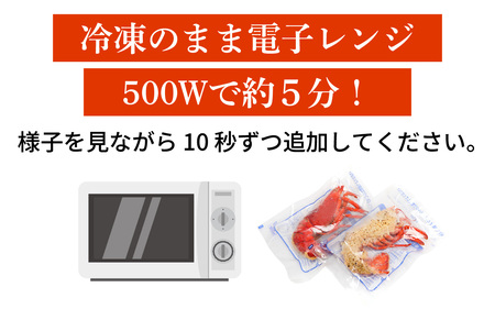 ≪12月17日までのご寄附でクリスマスに間に合う！≫オマール テルミドール レンジアップ セット 半身2個（オマール海老 1尾分）【12月配送】[AK003a] / ロブスター